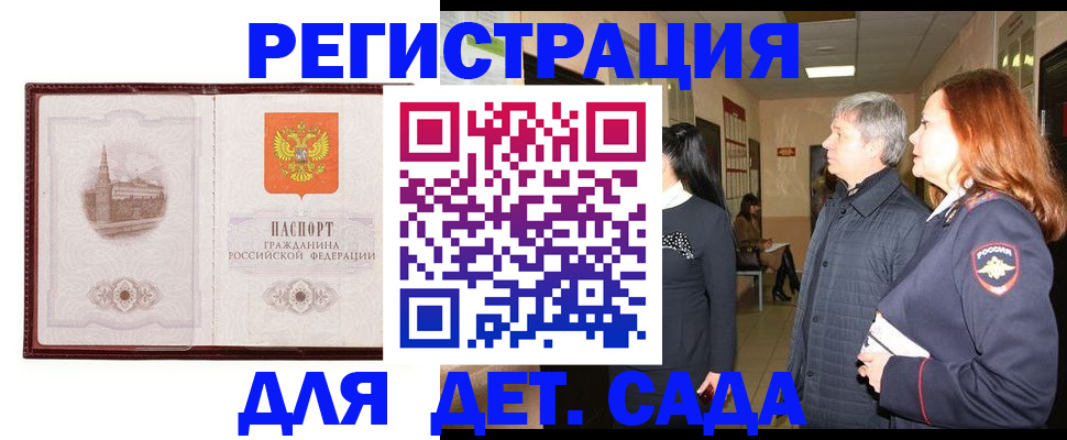 временная прописка в Кудымкаре