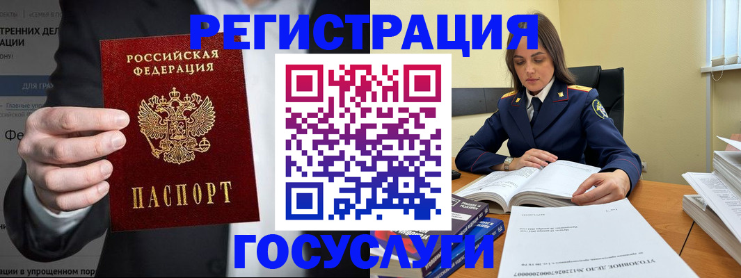 миграционный учет в Кудымкаре