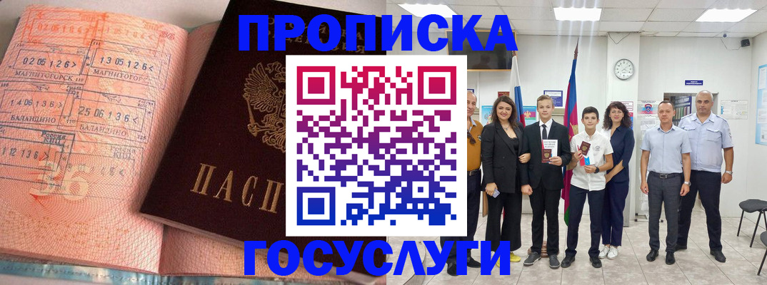 временная регистрация купить в Кудымкаре