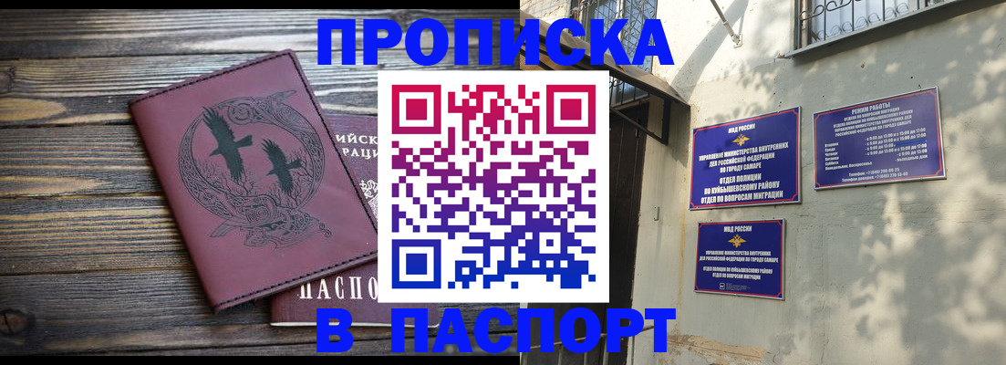 временная регистрация для школы в Кудымкаре