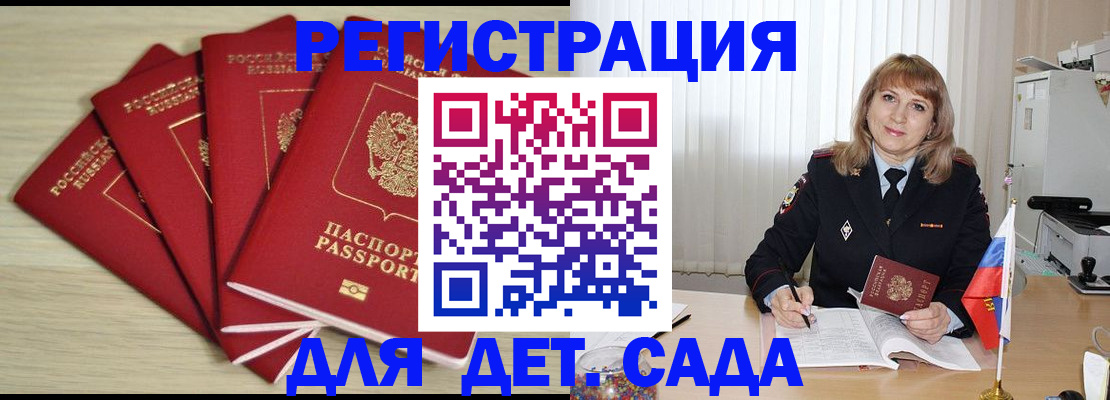 временная регистрация в квартире в Кудымкаре