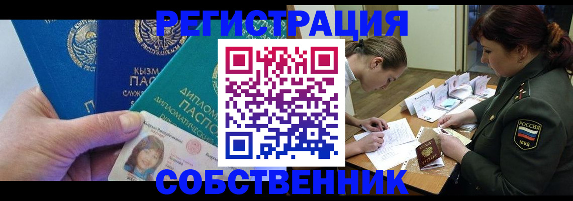 временная регистрация гарантия в Кудымкаре